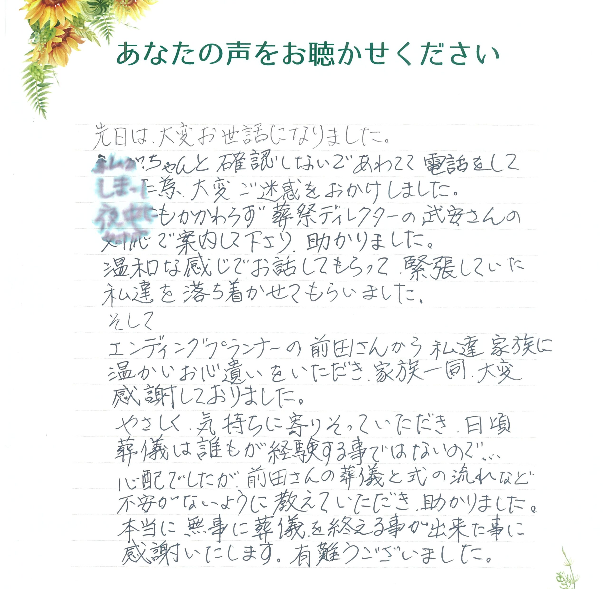 長門市湯本　O様　2026.7月